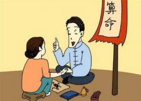 你相信算命嗎？