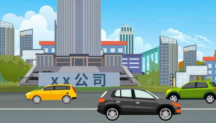 公司起名大全2024最新版的 2024招財(cái)?shù)墓炯? /></p><p style=