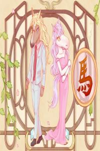 2024年生肖馬吉祥色 屬馬人運勢