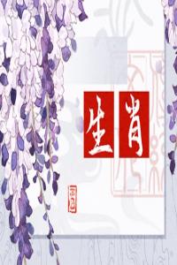 2024年是百年一遇的青龍年，哪幾個生肖犯太歲