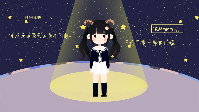 3她們的內(nèi)心總是很矛盾，讓人捉摸不透。.jpg