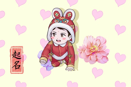 100個(gè)好聽(tīng)的男孩名字 男孩大氣有涵養(yǎng)的名字