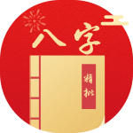 比肩劫財(cái)大運(yùn)一定離婚嗎