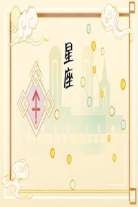 最愛吃醋星座 動不動就吃醋的星座