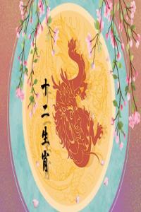 屬龍寶寶最佳出生時辰揭秘，哪個時段最吉利？