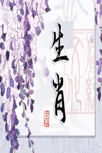 天生自帶財(cái)庫(kù)的生肖有哪些？財(cái)富滾滾來(lái)