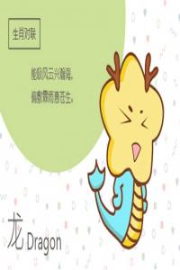 2024年幾月出生的龍寶寶命運(yùn)最佳？
