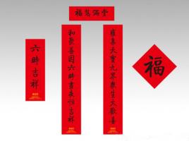 對聯(lián)怎樣分左右聯(lián)，對聯(lián)左右怎么區(qū)分上下聯(lián)