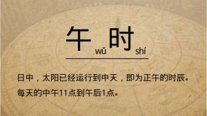 午馬是什么意思，午馬是什么時(shí)辰幾點(diǎn)？